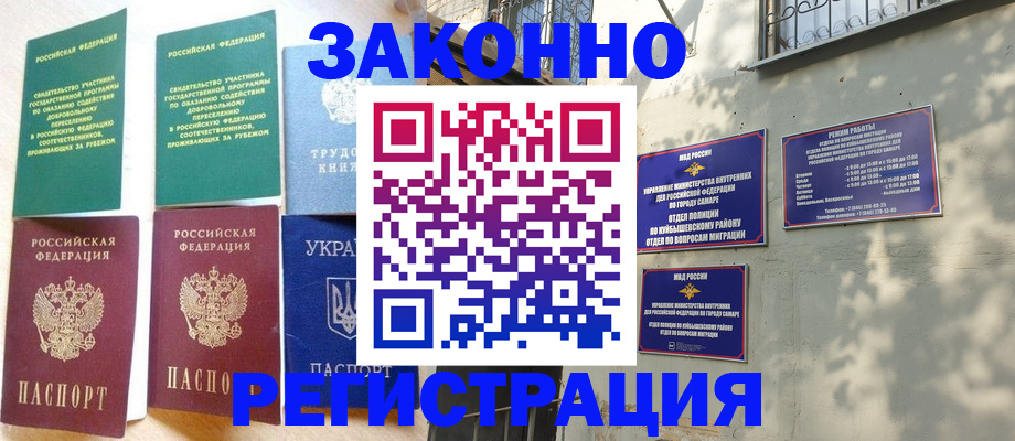 временная регистрация поиск в Ак-Довураке