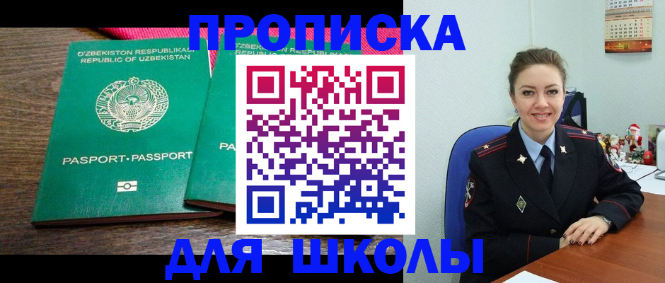 регистрация для дет. сада в Ак-Довураке