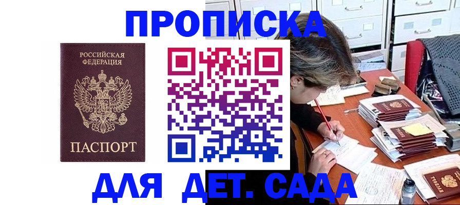 временная регистрация надежно в Ак-Довураке
